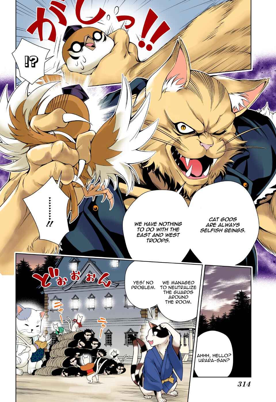 Page 17 Chapter 61 Yuragi-sou no Yuuna-san (Official Colored)