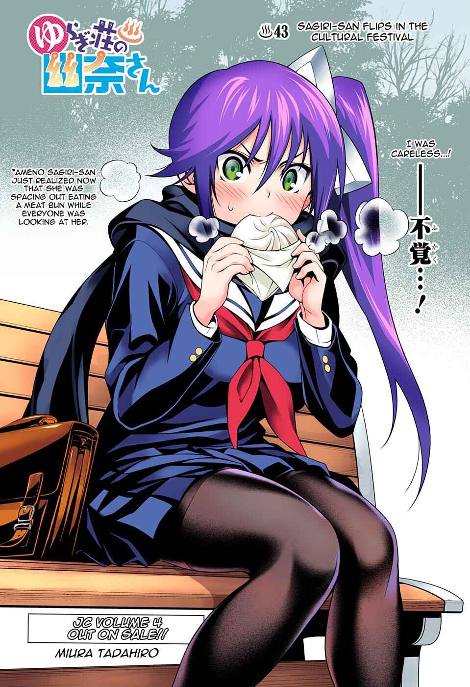 Page 1 Chapter 43 Yuragi-sou no Yuuna-san (Official Colored)