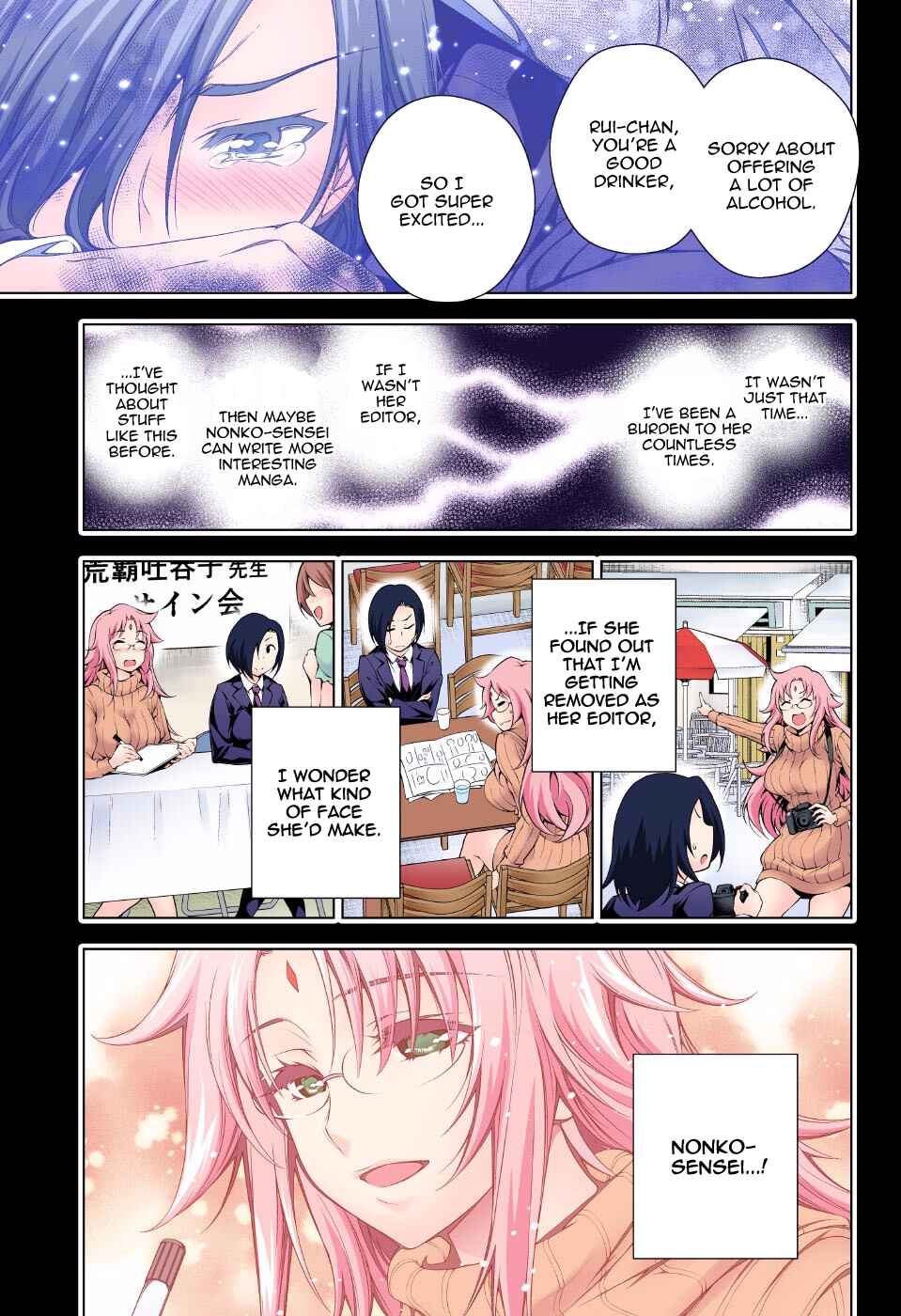 Page 17 Chapter 66 Yuragi-sou no Yuuna-san (Official Colored)