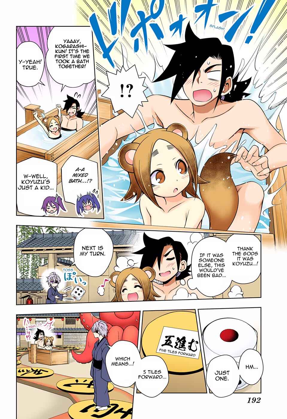 Page 12 Chapter 45 Yuragi-sou no Yuuna-san (Official Colored)