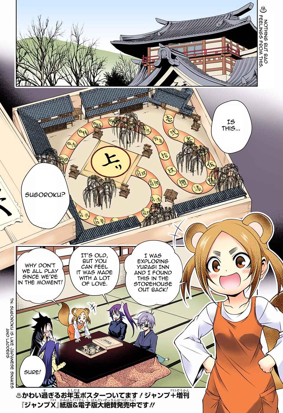 Page 2 Chapter 45 Yuragi-sou no Yuuna-san (Official Colored)