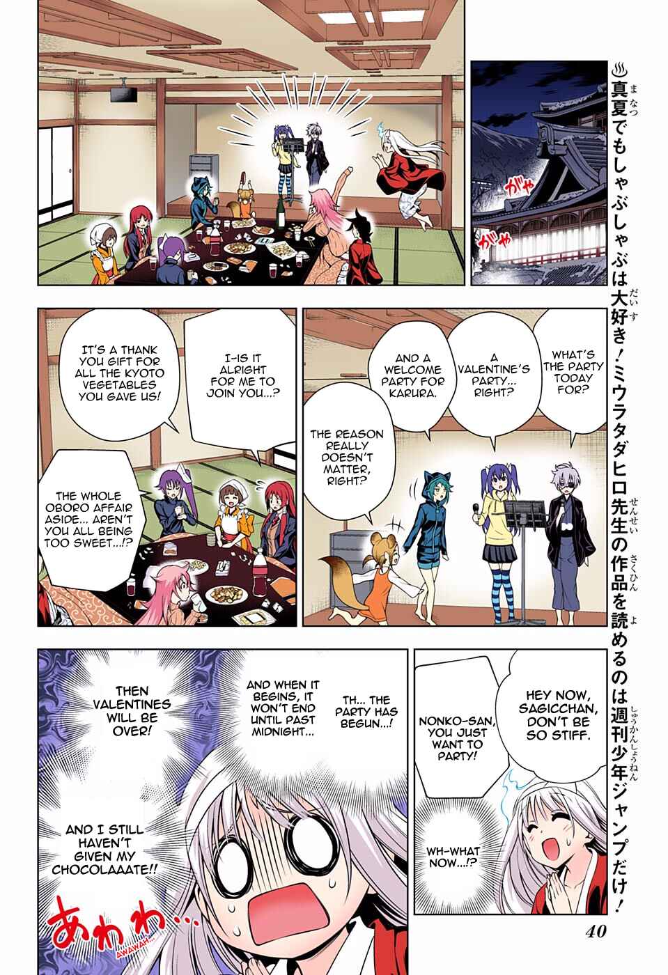 Page 15 Chapter 69 Yuragi-sou no Yuuna-san (Official Colored)
