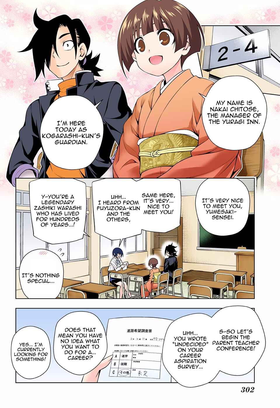 Page 12 Chapter 82 Yuragi-sou no Yuuna-san (Official Colored)