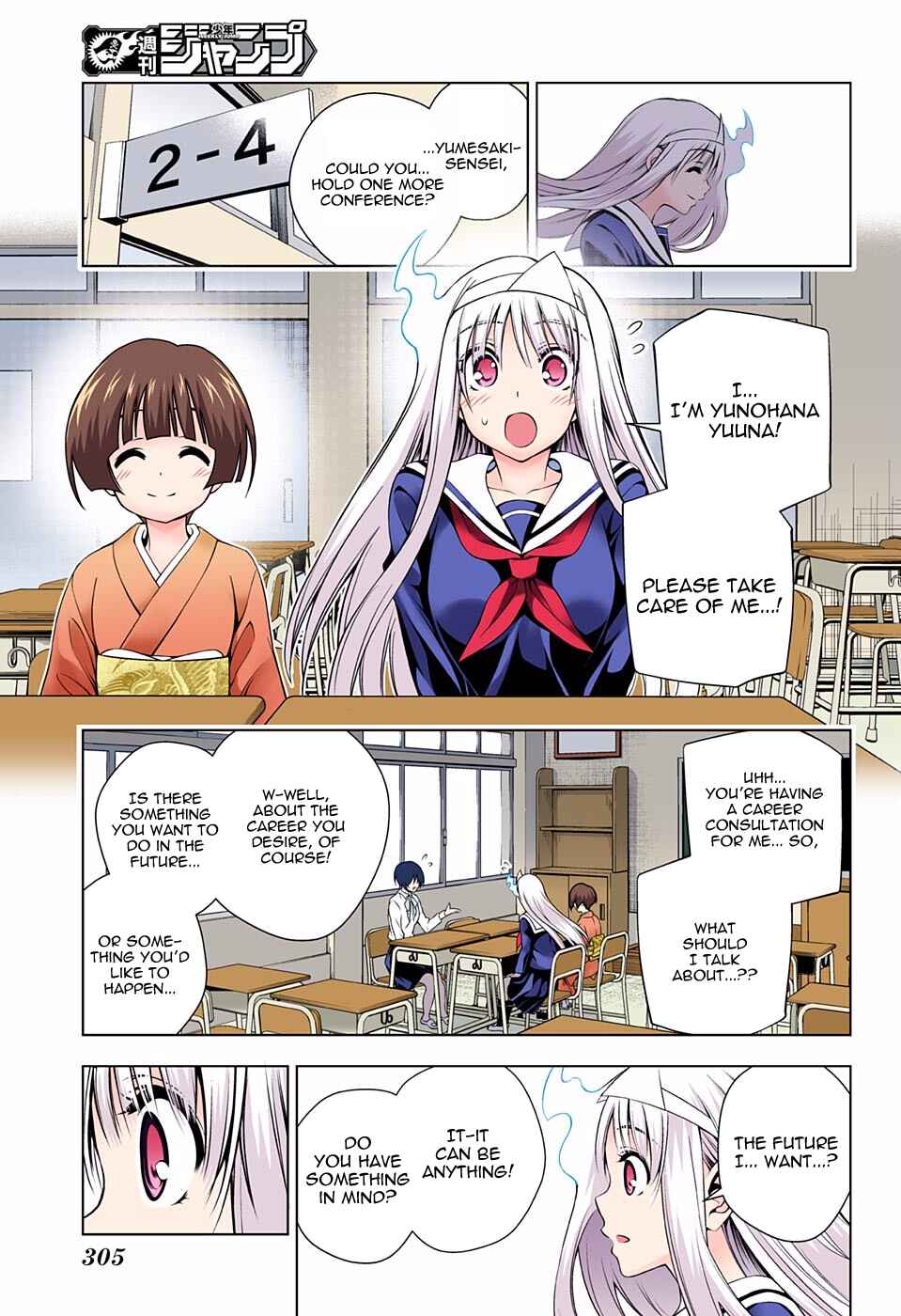 Page 15 Chapter 82 Yuragi-sou no Yuuna-san (Official Colored)
