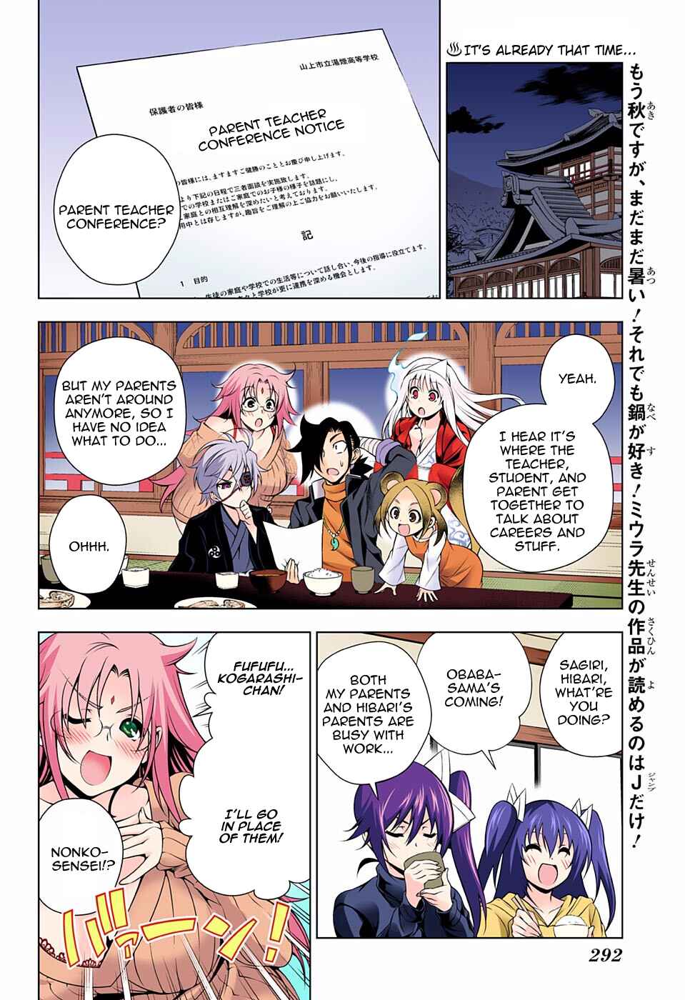 Page 2 Chapter 82 Yuragi-sou no Yuuna-san (Official Colored)
