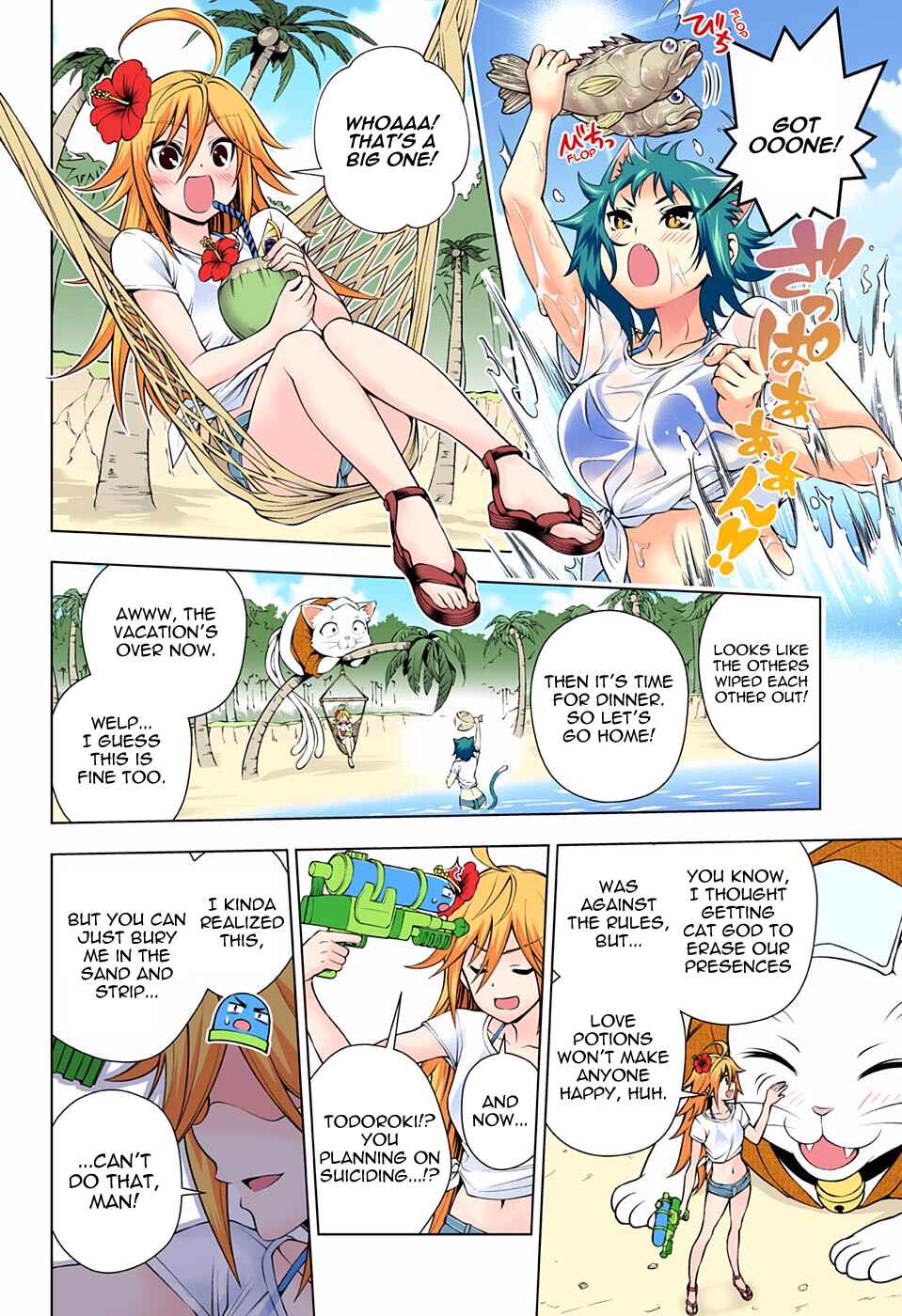 Page 17 Chapter 108 Yuragi-sou no Yuuna-san (Official Colored)