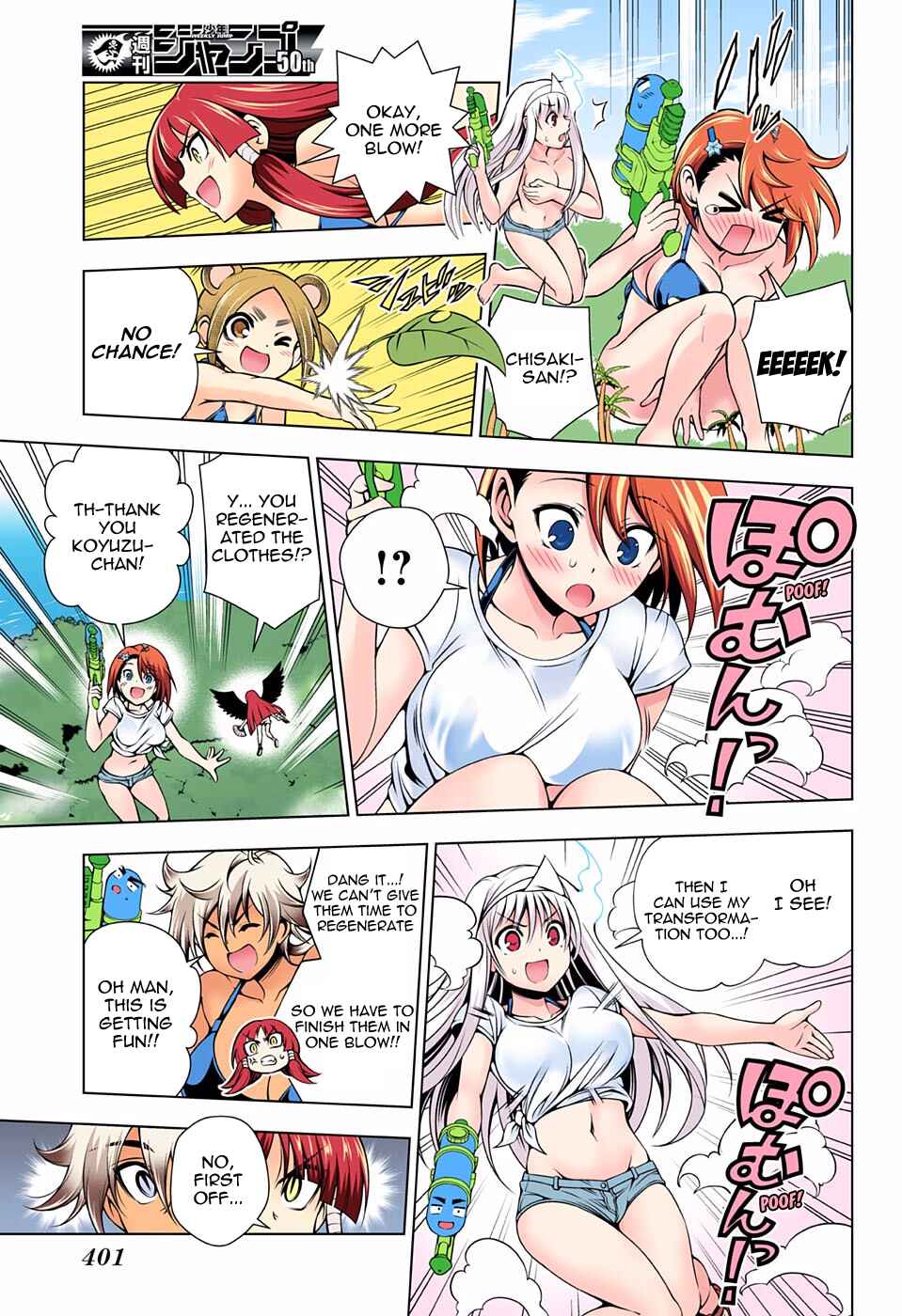 Page 9 Chapter 108 Yuragi-sou no Yuuna-san (Official Colored)