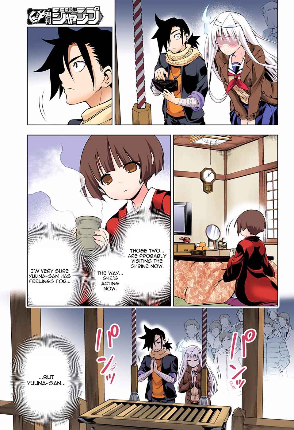 Page 15 Chapter 56 Yuragi-sou no Yuuna-san (Official Colored)