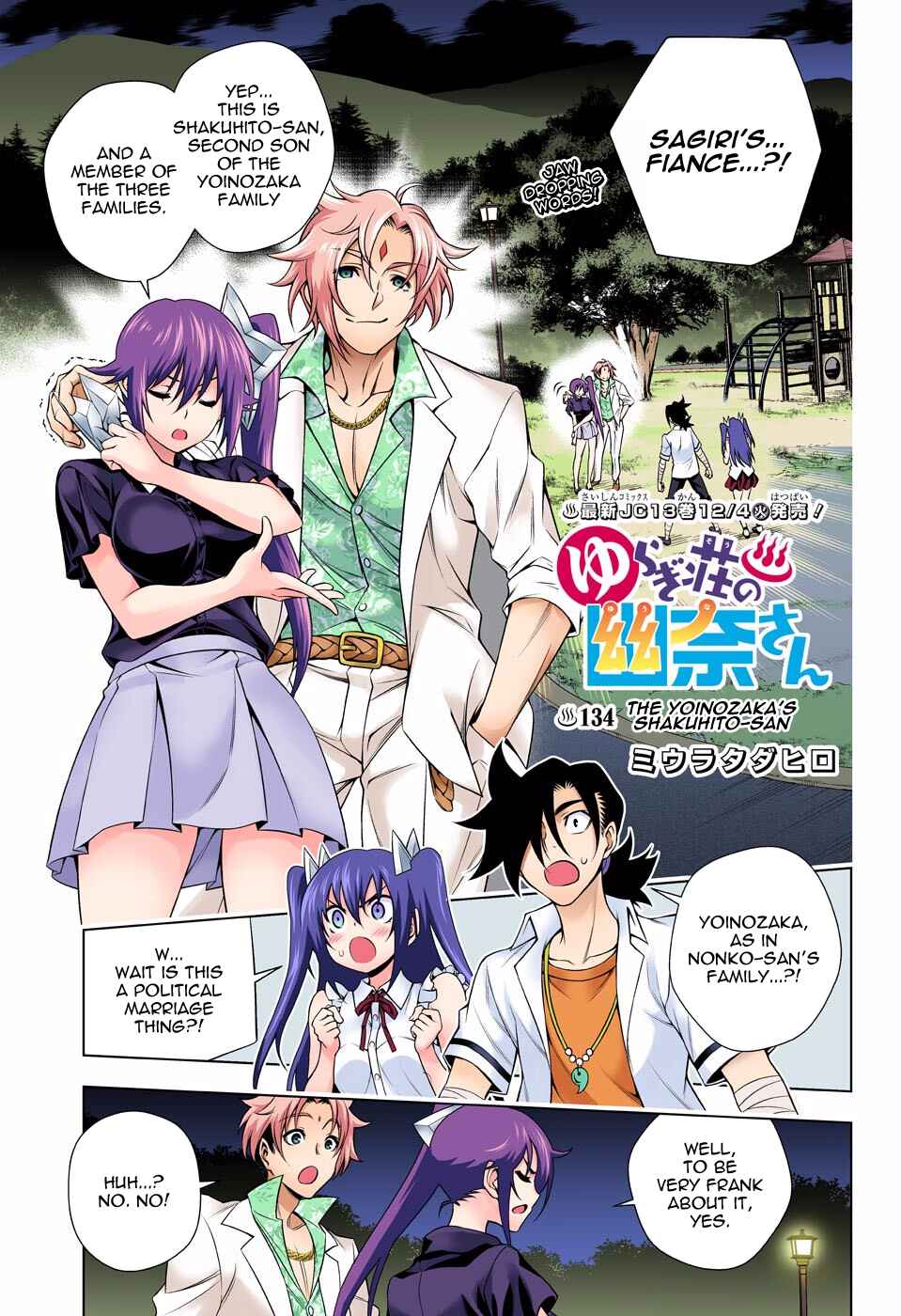 Page 1 Chapter 134 Yuragi-sou no Yuuna-san (Official Colored)