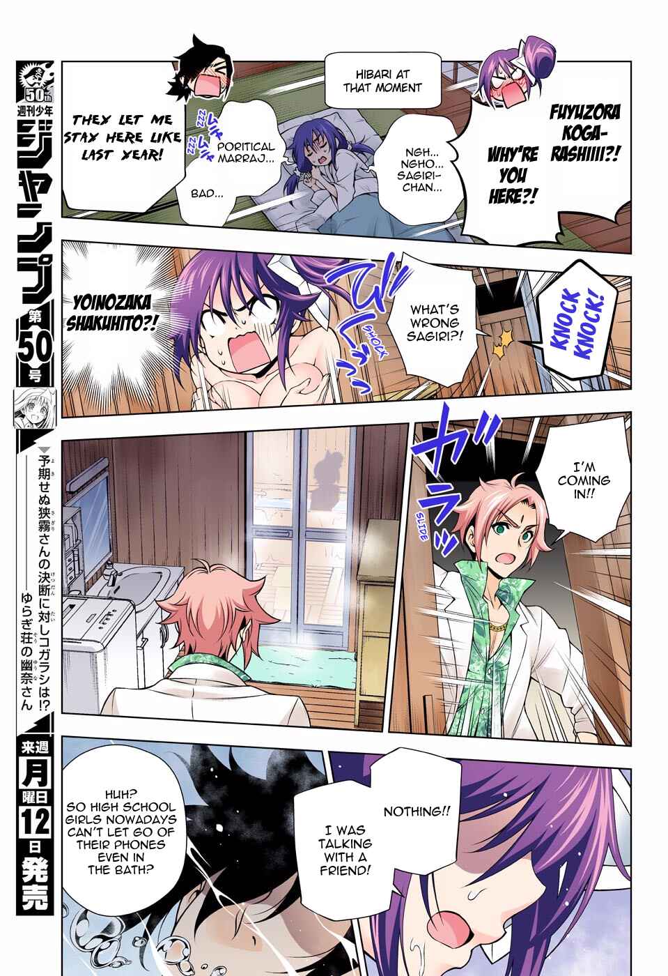 Page 7 Chapter 134 Yuragi-sou no Yuuna-san (Official Colored)