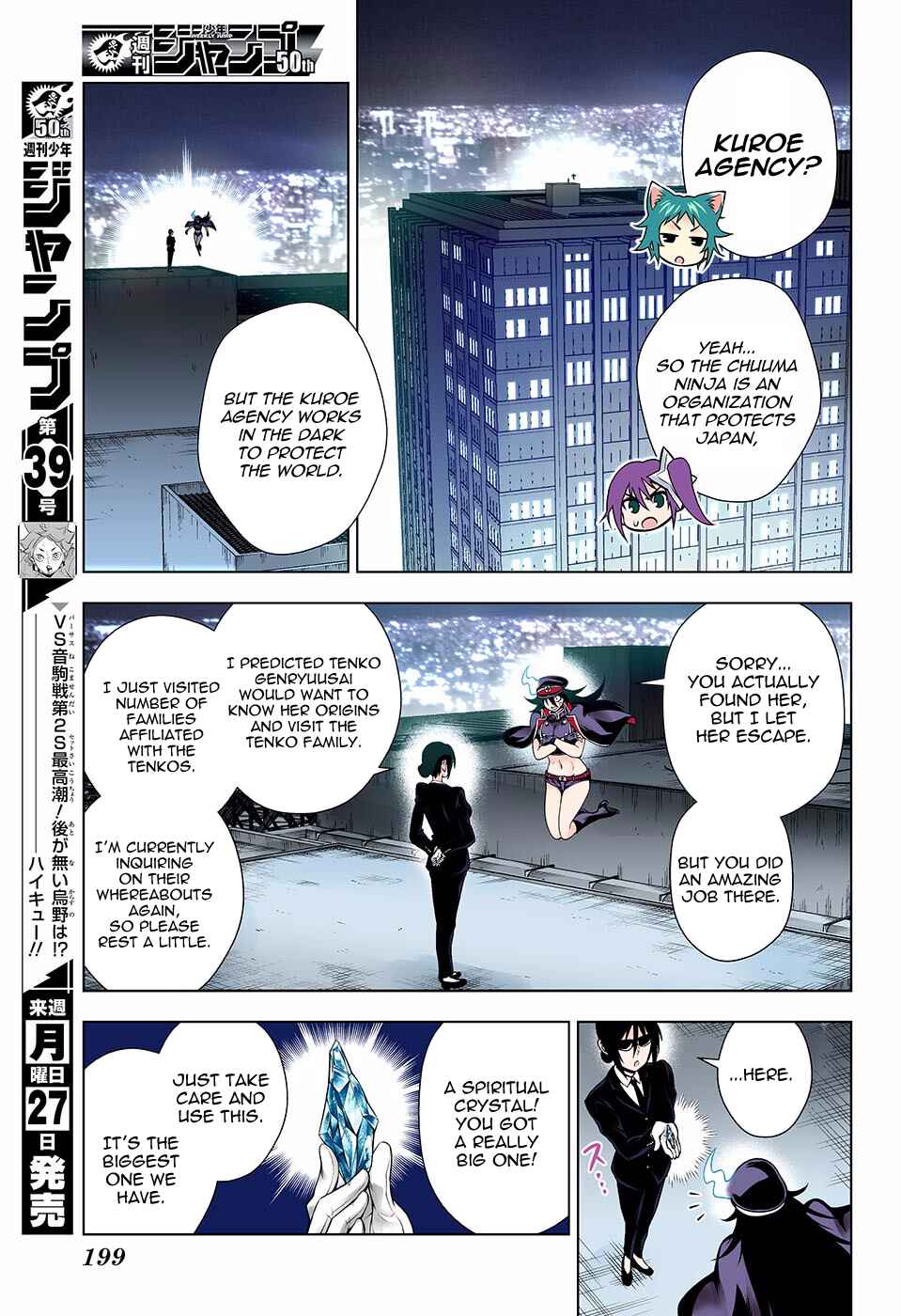 Page 12 Chapter 123 Yuragi-sou no Yuuna-san (Official Colored)