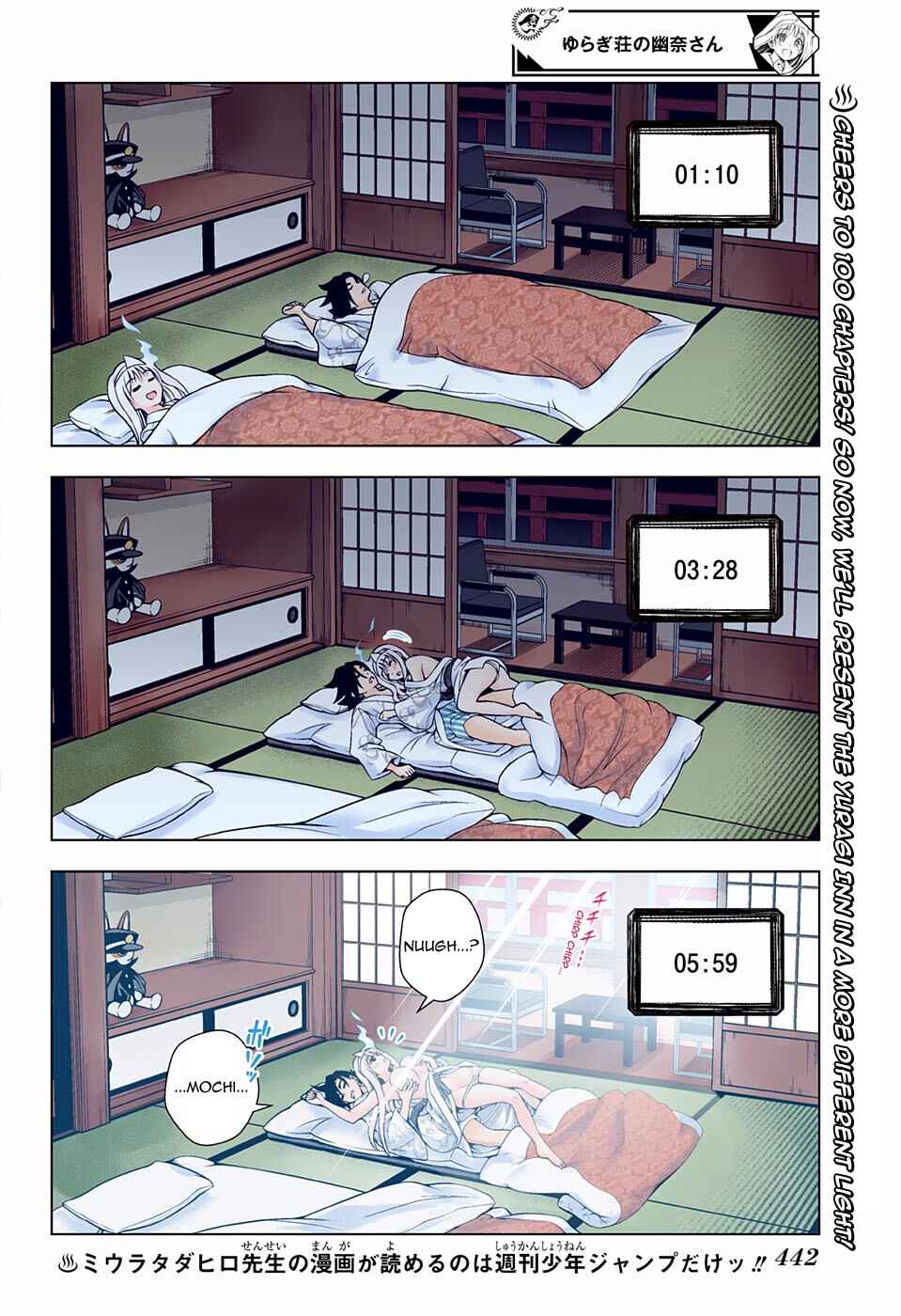 Page 2 Chapter 100 Yuragi-sou no Yuuna-san (Official Colored)
