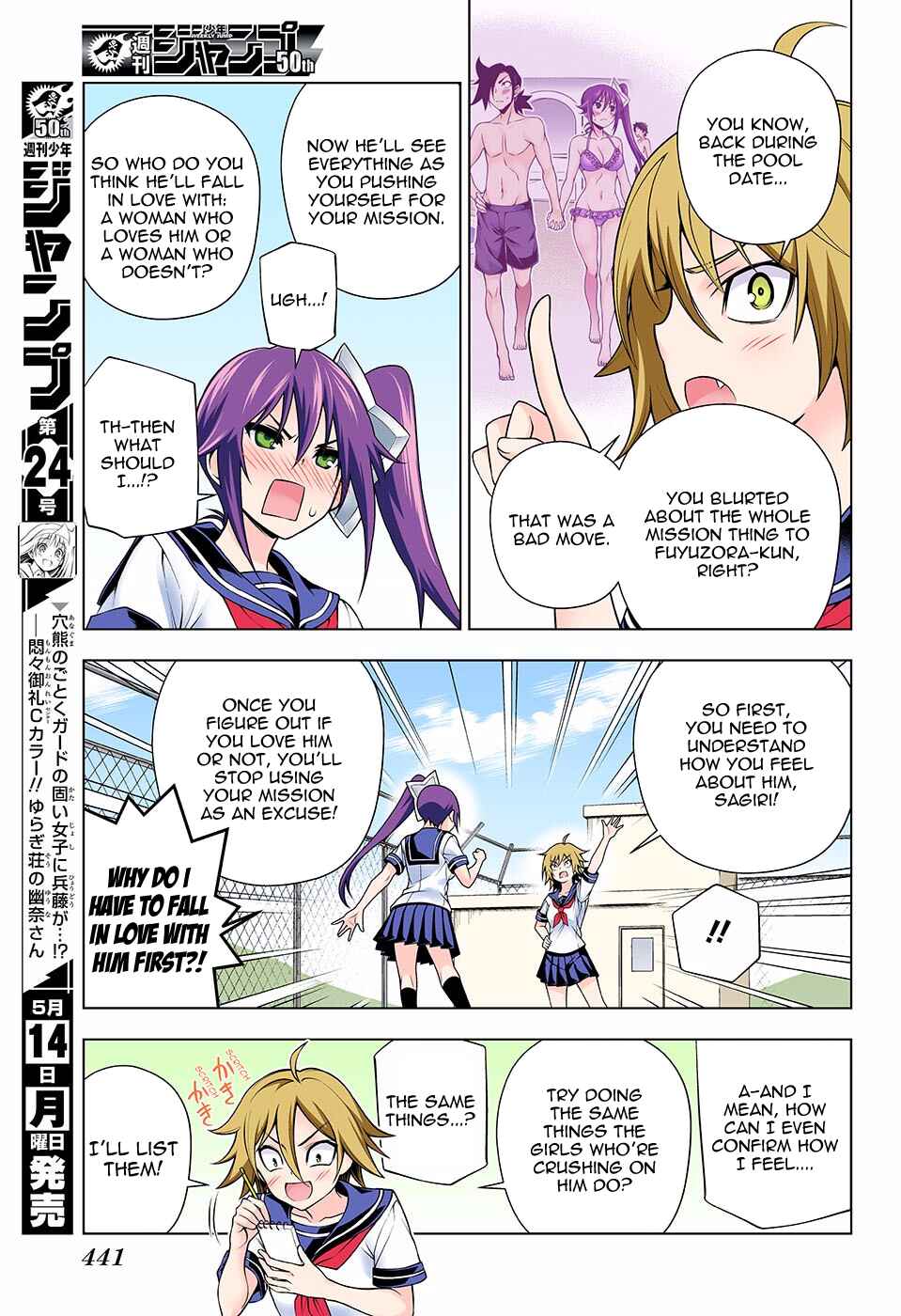 Page 5 Chapter 109 Yuragi-sou no Yuuna-san (Official Colored)