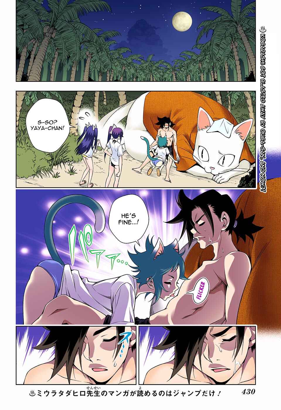 Page 2 Chapter 122 Yuragi-sou no Yuuna-san (Official Colored)