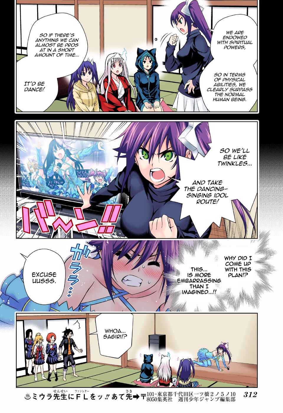 Page 12 Chapter 87 Yuragi-sou no Yuuna-san (Official Colored)