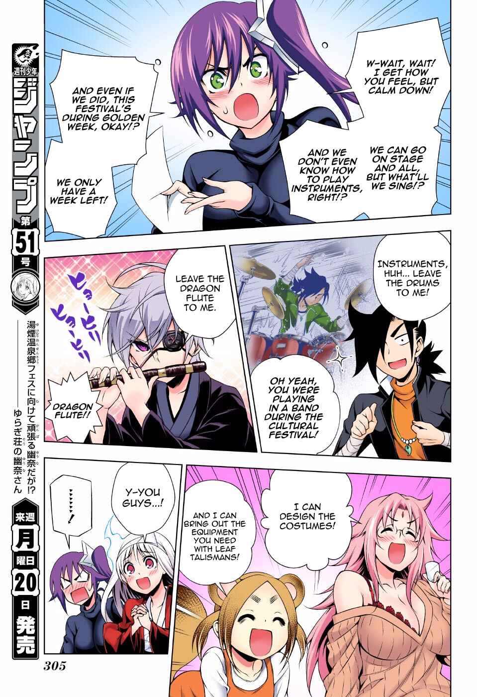 Page 5 Chapter 87 Yuragi-sou no Yuuna-san (Official Colored)