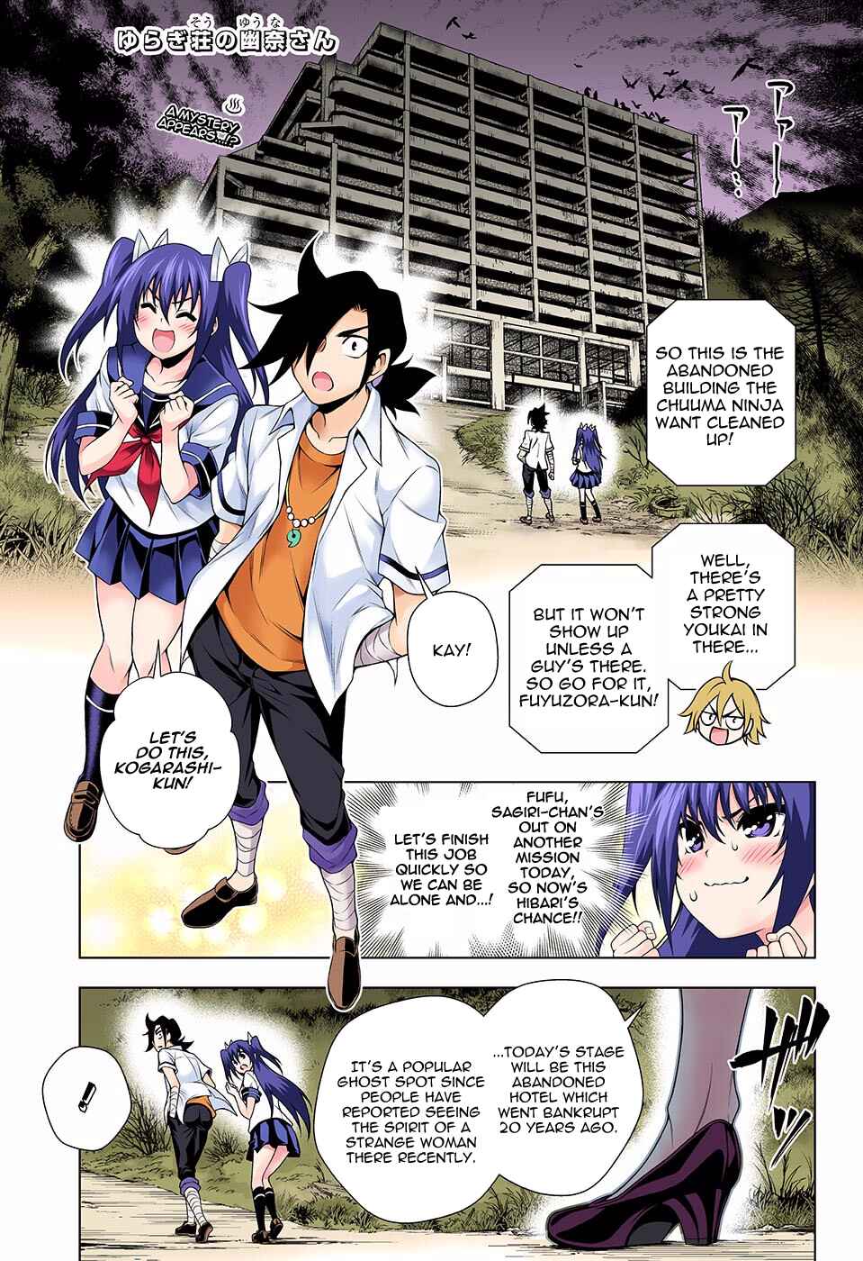 Page 1 Chapter 113 Yuragi-sou no Yuuna-san (Official Colored)