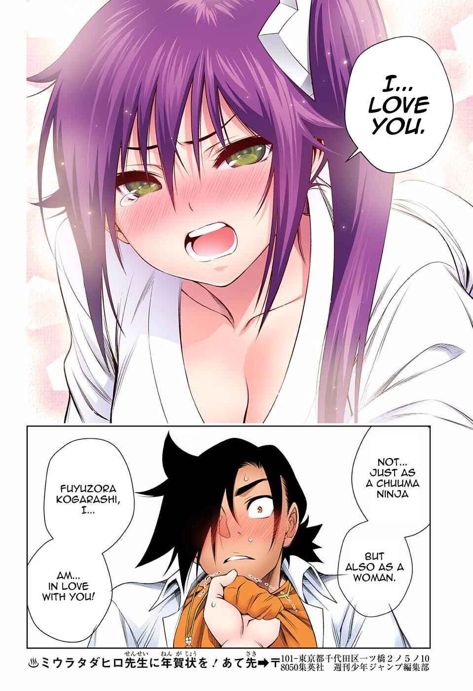Page 18 Chapter 138 Yuragi-sou no Yuuna-san (Official Colored)