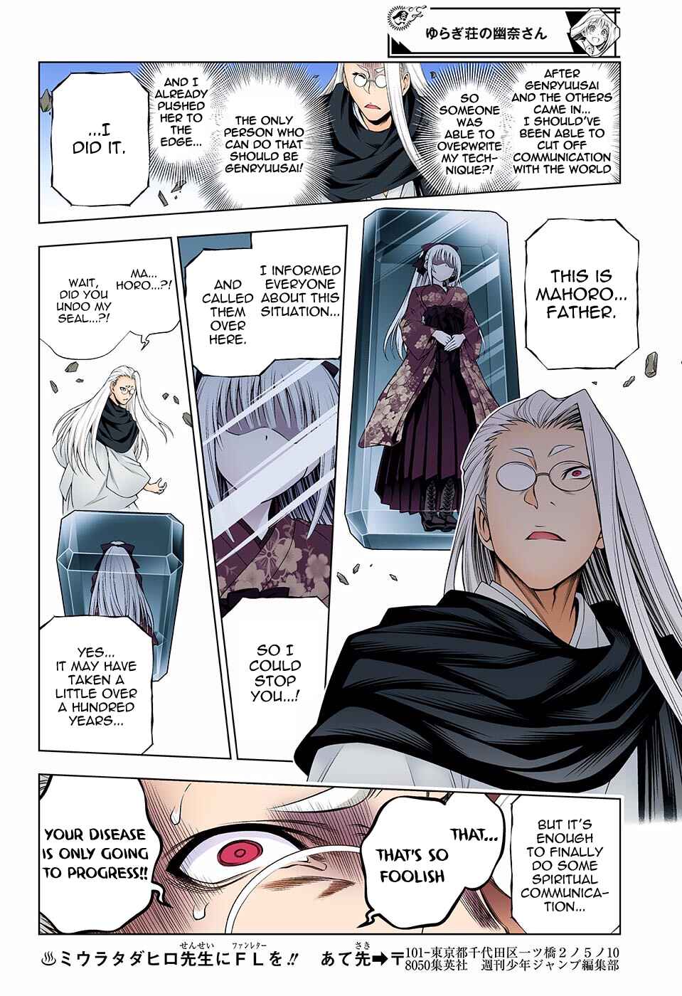 Page 8 Chapter 127 Yuragi-sou no Yuuna-san (Official Colored)