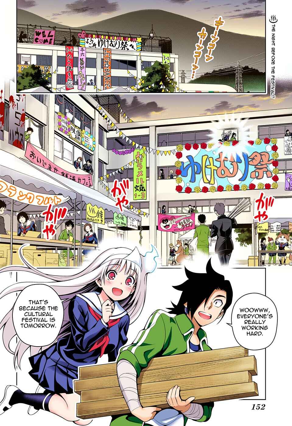 Page 2 Chapter 42 Yuragi-sou no Yuuna-san (Official Colored)