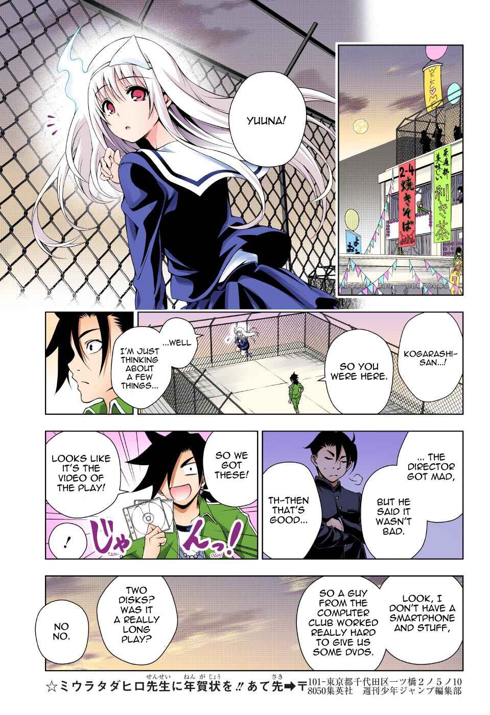 Page 17 Chapter 44 Yuragi-sou no Yuuna-san (Official Colored)