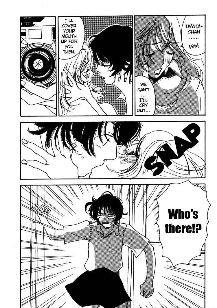 Page 23 Chapter 1 Guzu na Onna bakari ja Nai ze