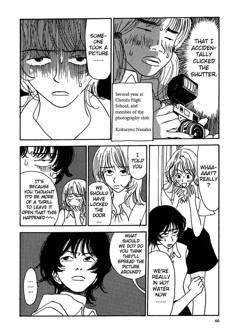 Page 25 Chapter 1 Guzu na Onna bakari ja Nai ze