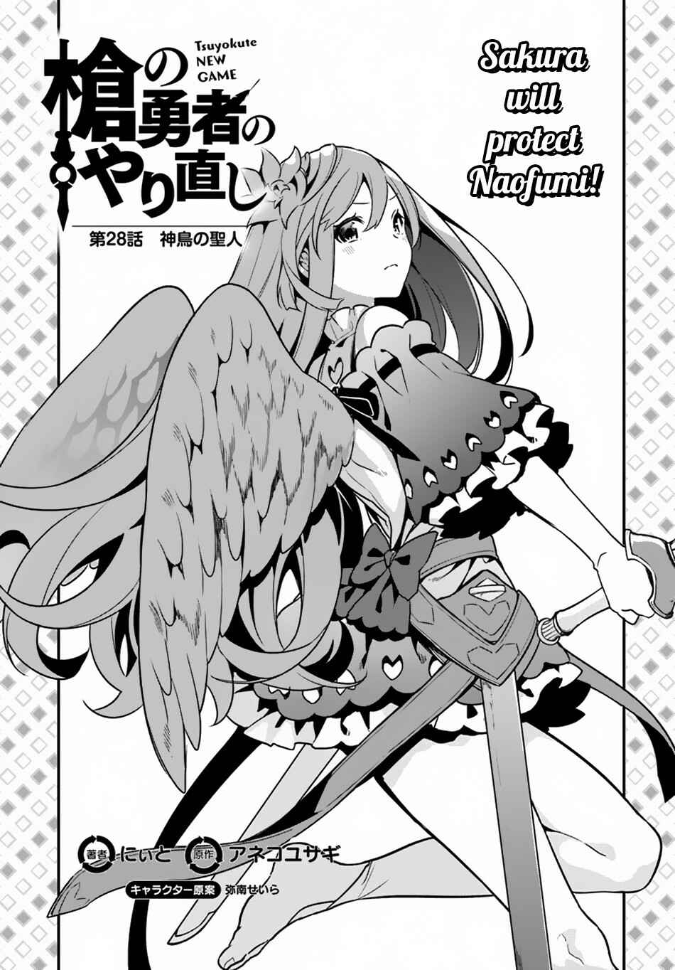 Page 2 Chapter 28 Yari no Yuusha no Yarinaoshi