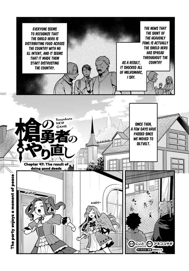 Page 1 Chapter 47 Yari no Yuusha no Yarinaoshi