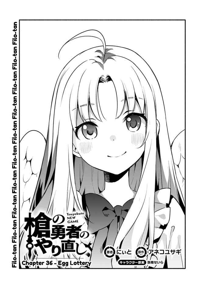 Page 1 Chapter 36 Yari no Yuusha no Yarinaoshi