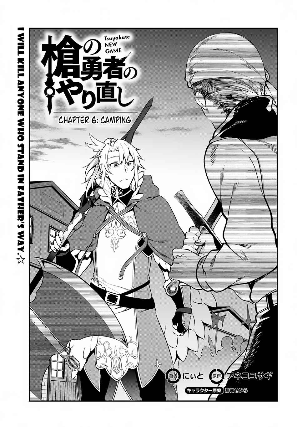 Page 2 Chapter 6 Yari no Yuusha no Yarinaoshi