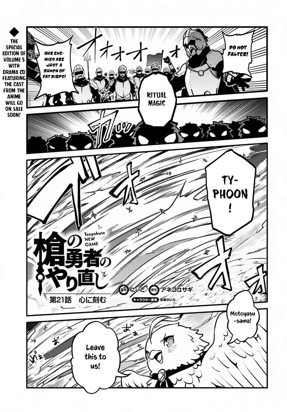 Page 2 Chapter 21 Yari no Yuusha no Yarinaoshi