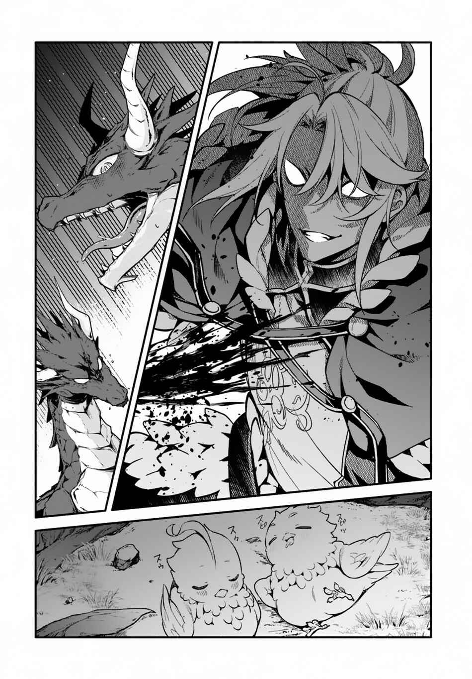Page 12 Chapter 24 Yari no Yuusha no Yarinaoshi