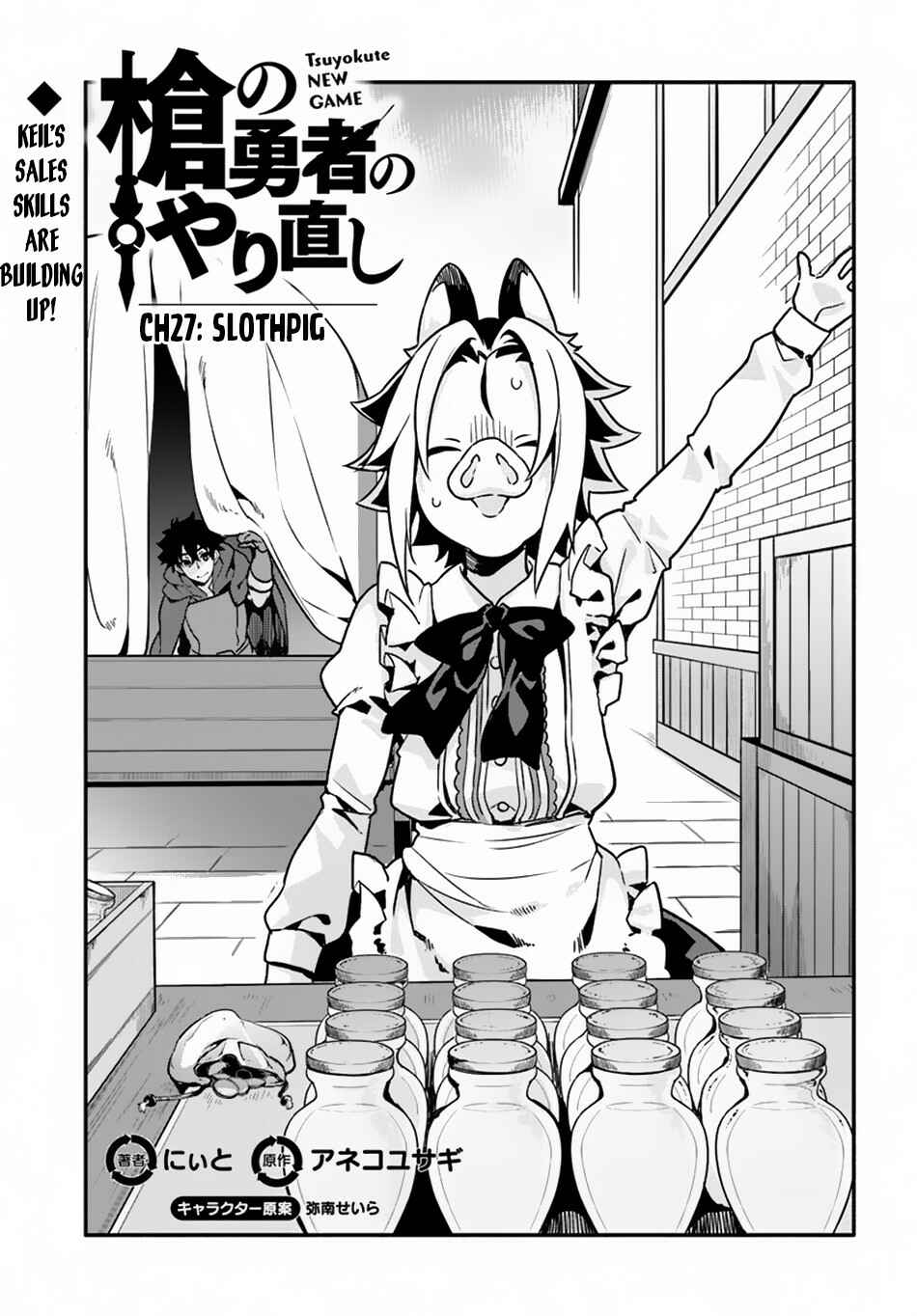 Page 2 Chapter 27 Yari no Yuusha no Yarinaoshi