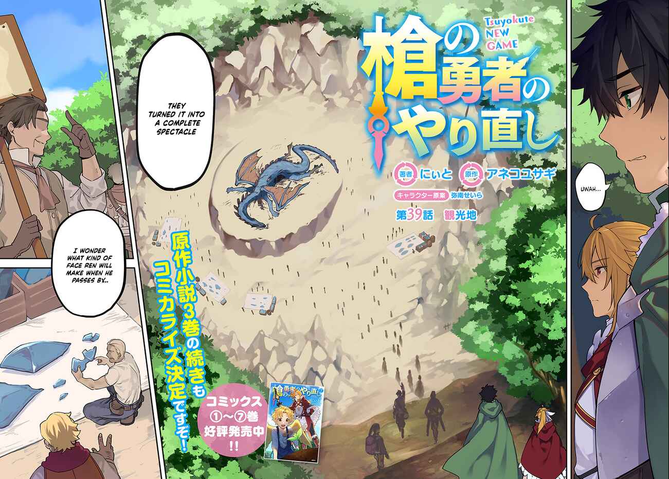 Page 3 Chapter 39.1 Yari no Yuusha no Yarinaoshi