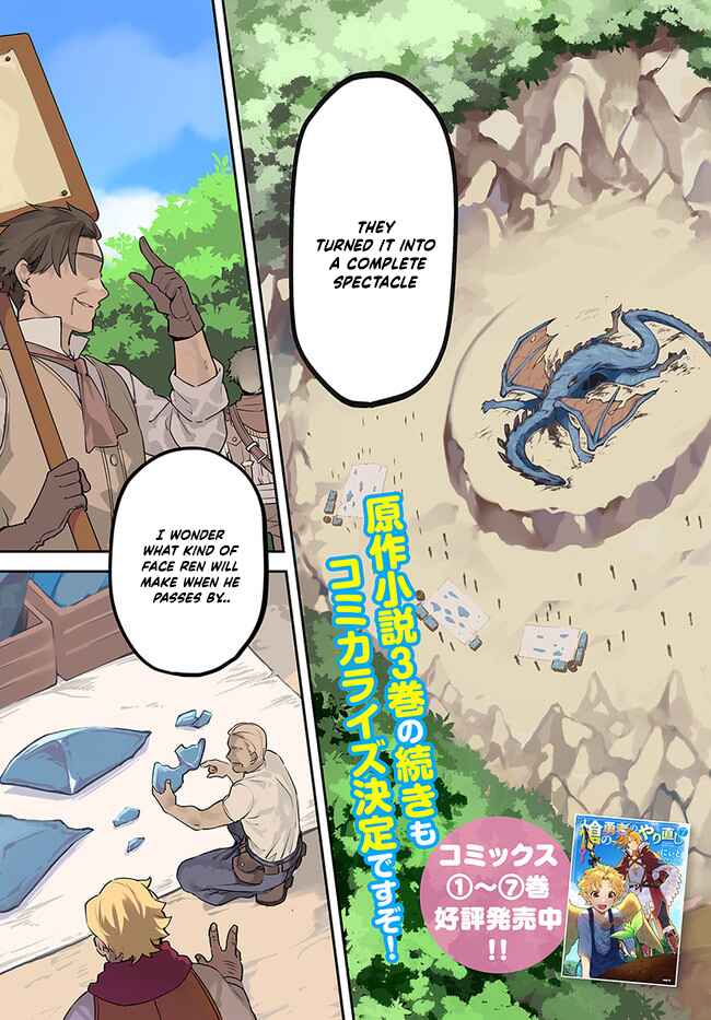 Page 4 Chapter 39.1 Yari no Yuusha no Yarinaoshi
