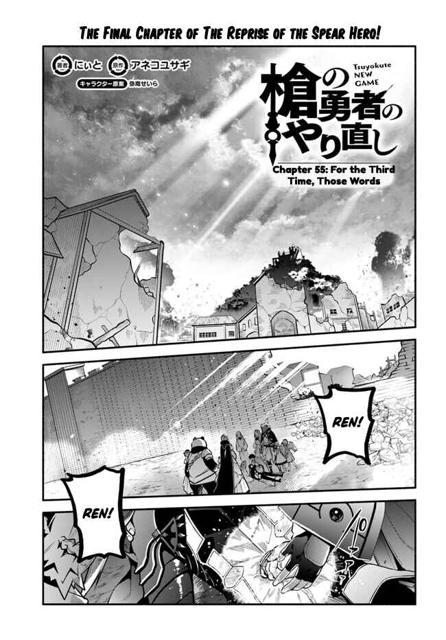 Page 2 Chapter 55 Yari no Yuusha no Yarinaoshi