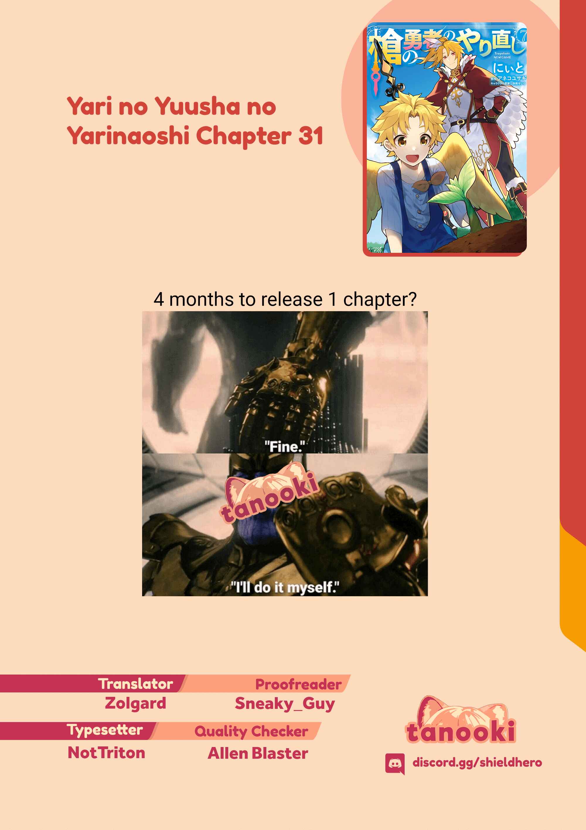 Page 27 Chapter 31 Yari no Yuusha no Yarinaoshi