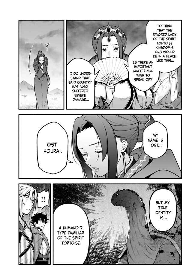 Page 17 Chapter 54 Yari no Yuusha no Yarinaoshi