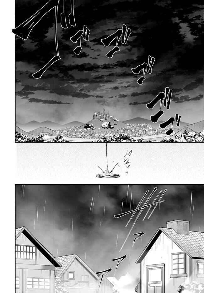 Page 7 Chapter 54 Yari no Yuusha no Yarinaoshi