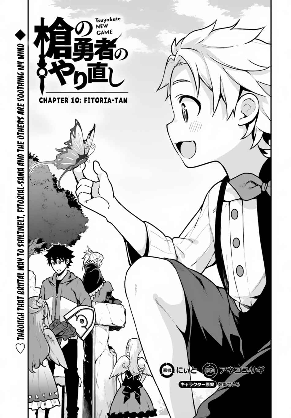 Page 8 Chapter 10 Yari no Yuusha no Yarinaoshi