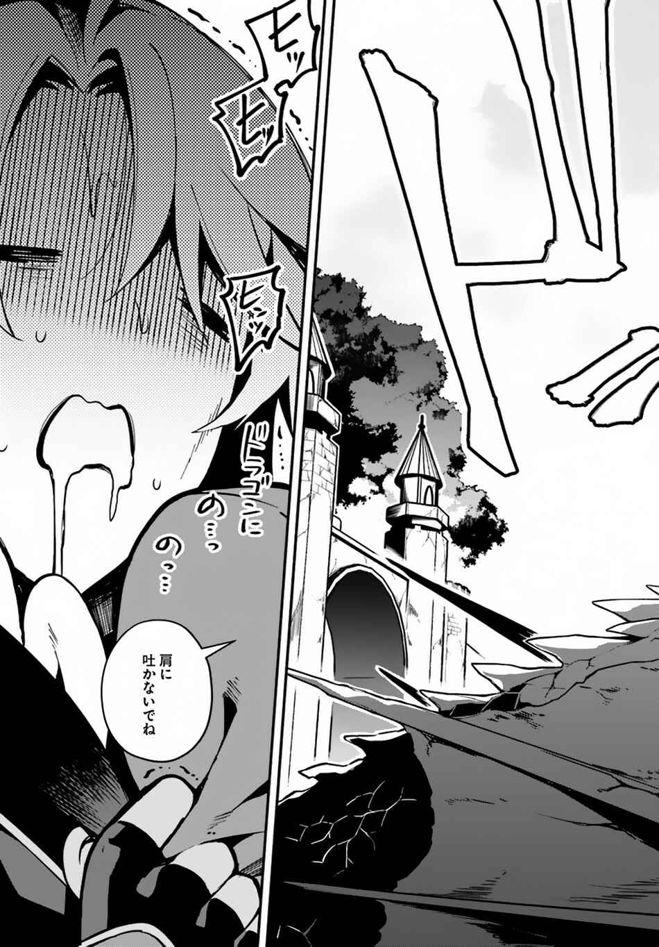 Page 33 Chapter 18 Yari no Yuusha no Yarinaoshi