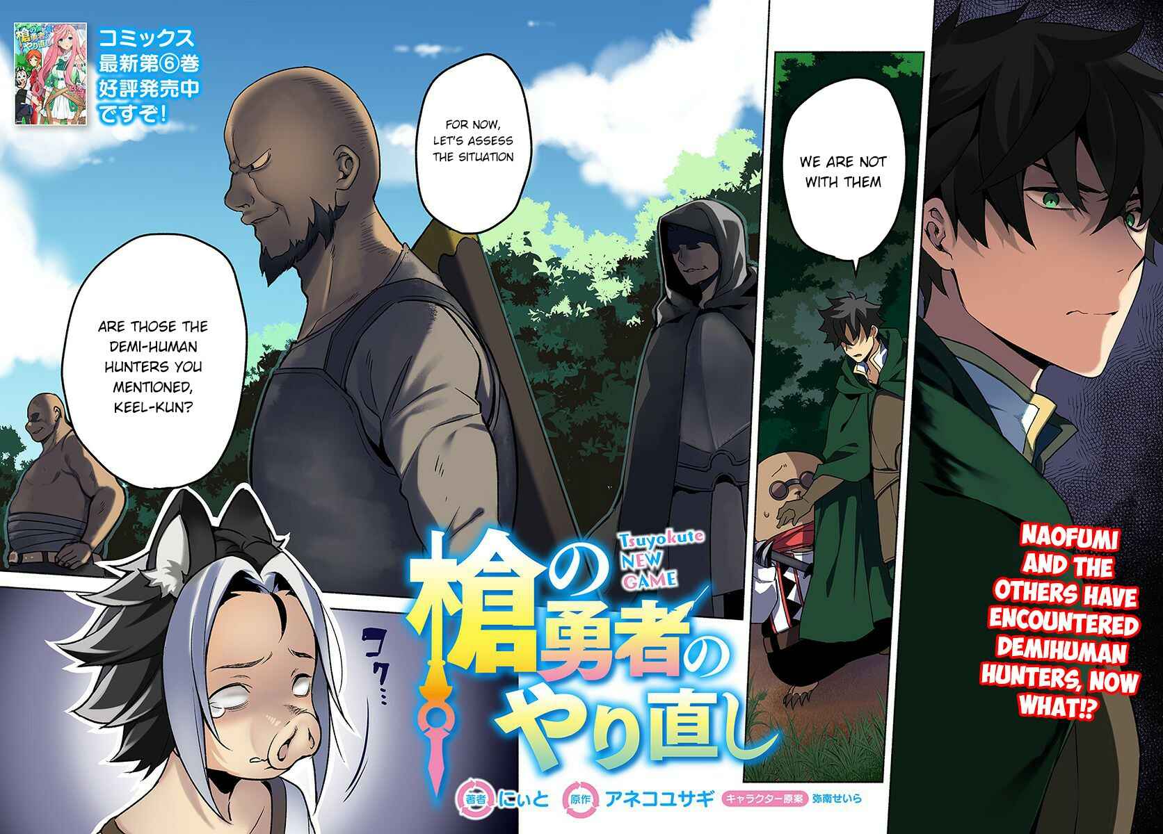Page 3 Chapter 29 Yari no Yuusha no Yarinaoshi