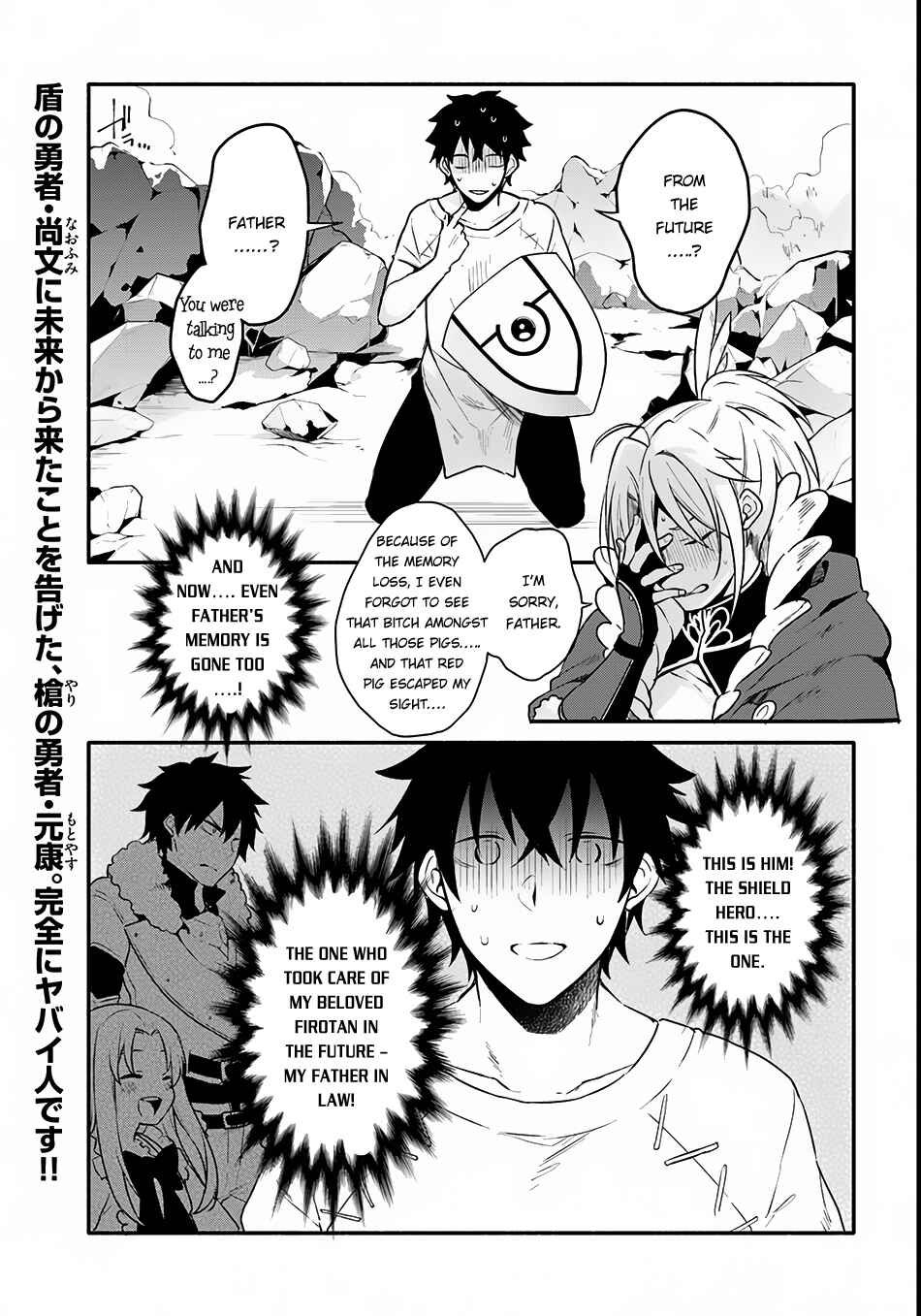 Page 2 Chapter 2 Yari no Yuusha no Yarinaoshi