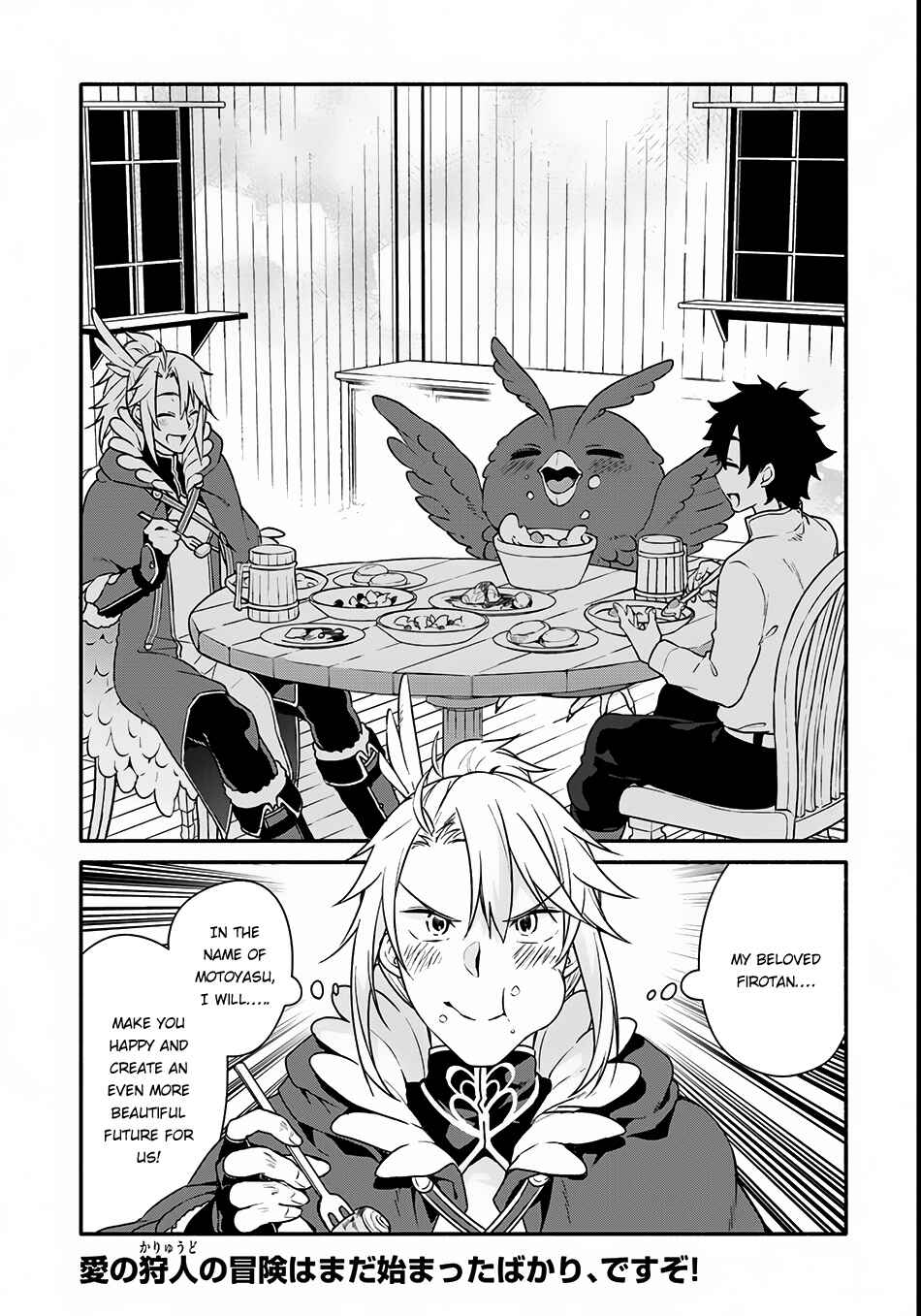 Page 33 Chapter 2 Yari no Yuusha no Yarinaoshi