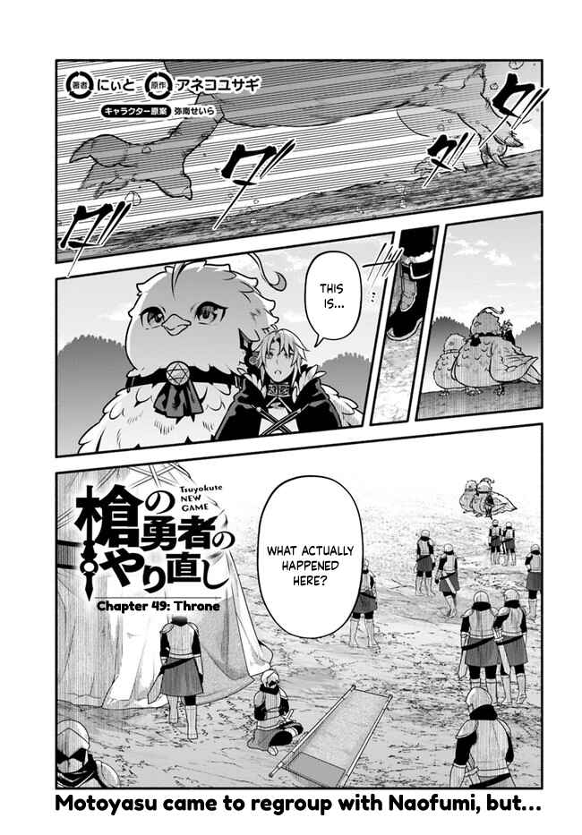Page 1 Chapter 49 Yari no Yuusha no Yarinaoshi