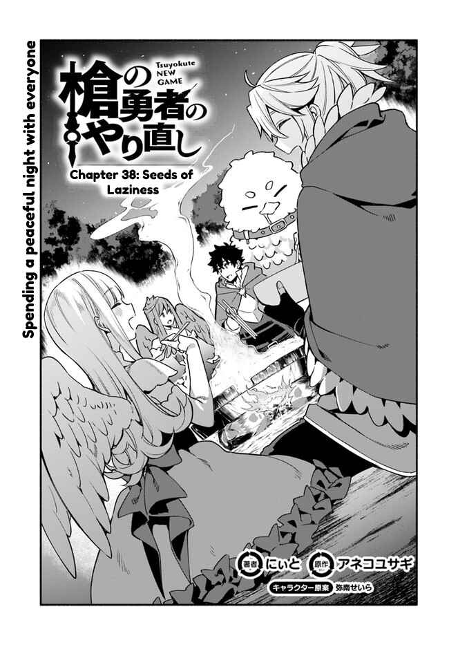 Page 3 Chapter 38 Yari no Yuusha no Yarinaoshi