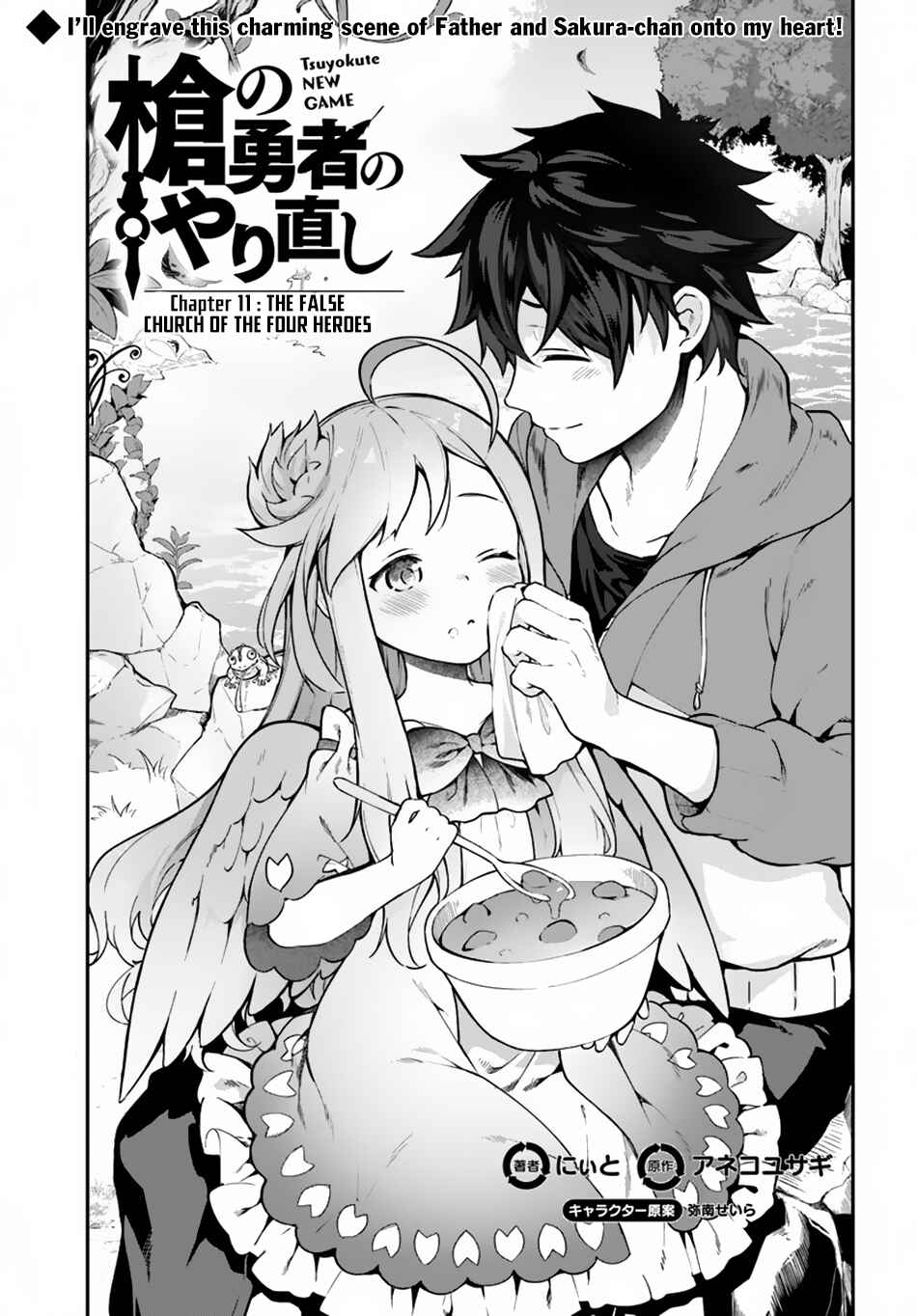 Page 2 Chapter 11 Yari no Yuusha no Yarinaoshi
