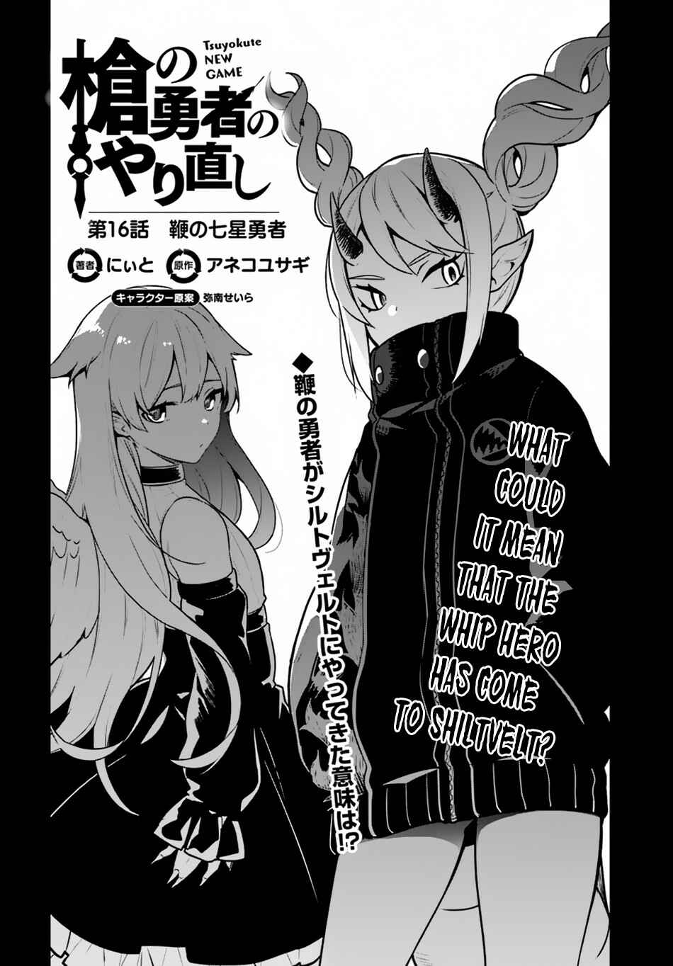 Page 5 Chapter 16 Yari no Yuusha no Yarinaoshi