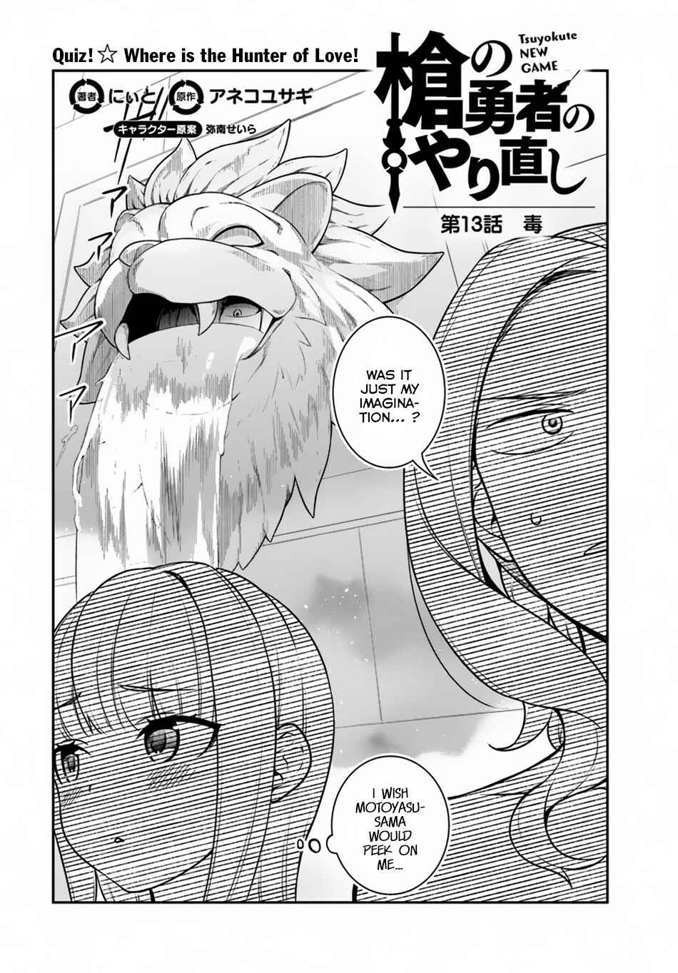 Page 3 Chapter 13 Yari no Yuusha no Yarinaoshi
